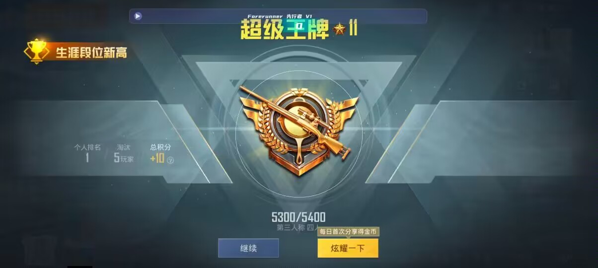 和平精英先行者透视直装 - 第五人格游戏卡片玩法辅助预览图